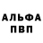 Alfa_PVP кристаллы 4erep777