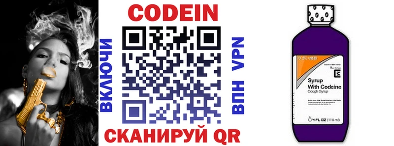 продажа наркотиков  mega ONION  Codein напиток Lean (лин)  Сясьстрой 