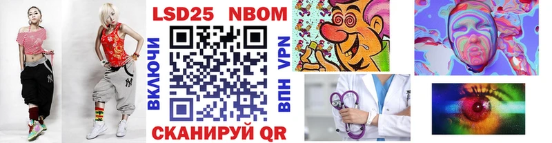 Марки 25I-NBOMe 1,5мг  Сясьстрой 